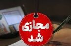 سال ۱۴۰۴؛ سالی که مدارس باز ماندند اما بچه‌ها گم شدند