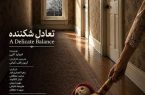 «تعادل شکننده» آلبی نمایشنامهخوانی میشود