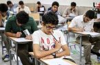 طرح حذف کنکور و آزمون جامع در راه است