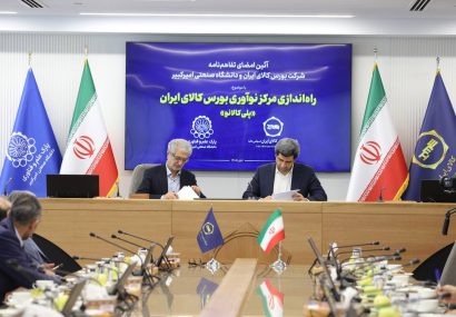 مرکز نوآوری بورس کالا تأسیس میشود
