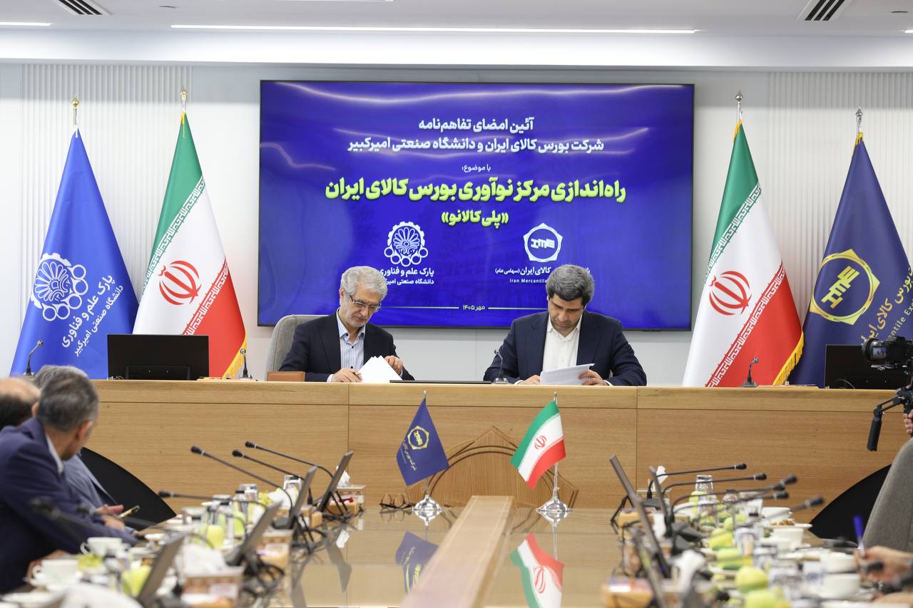 مرکز نوآوری بورس کالا تأسیس میشود