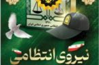 سنگر شهر؛ روایت خونهایی که در تاریکی ناامنی، روشنایی امنیت را ساختند