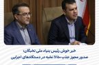 فراخوان چهارم جذب نخبگان اوایل آذر منتشر می‌شود