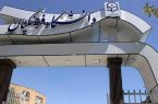 ثبت‌نام استعدادهای برتر دانشگاه فرهنگیان تا ۲۲ مهر ادامه دارد