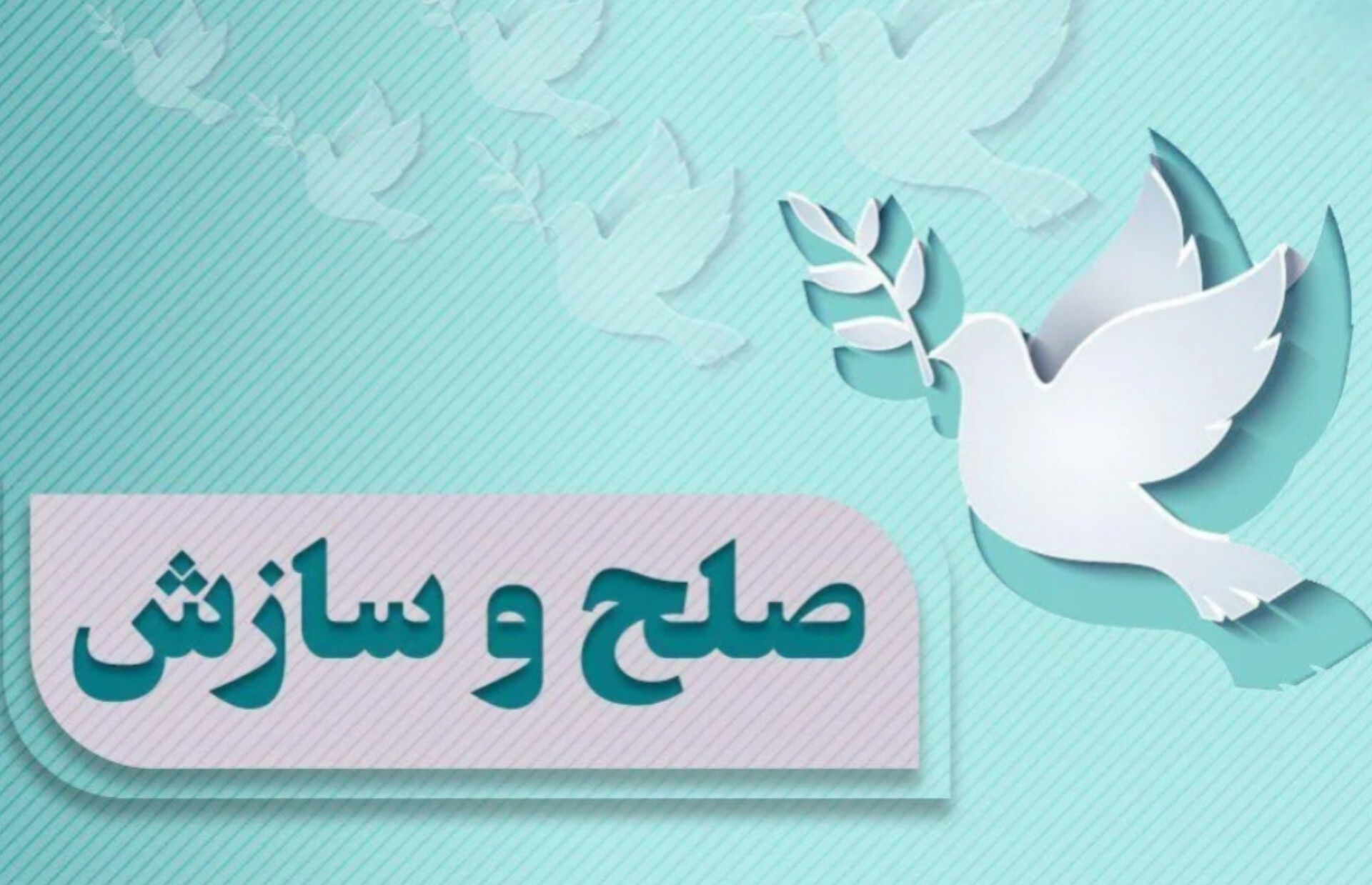ثبت بیش از ۴۸ هزار سازش در پویش «به عشق امام حسین(ع) میبخشم» در استان تهران